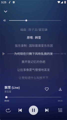 波尼音乐 2.4.0-beta01 最新版 2