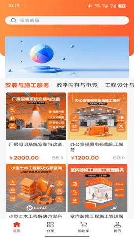 北仪智汇 1.0.0 最新版 3