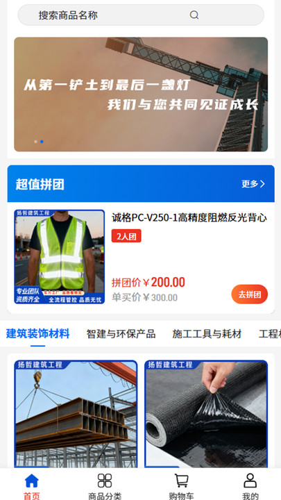 扬哲工程 v2.1 安卓版 1