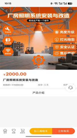 北仪智汇 1.0.0 最新版 2