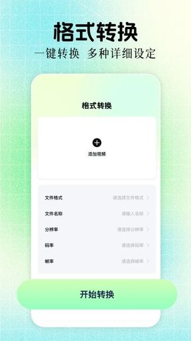 月鹰视频助手 1.10 安卓版 2