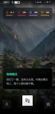 赛博徒步鳌太线模拟 1 安卓版 2