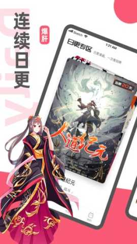 阅燃漫画 1.2.0 安卓版 1