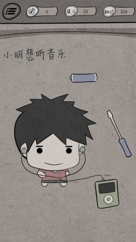 中国式脑洞 1.2 手机版 1
