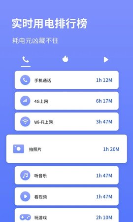 系统省电王 1.0.0 安卓版 1