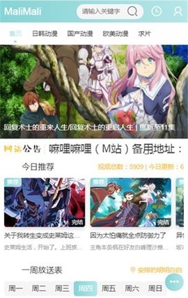 嘛哩嘛哩 1.0 最新版 3