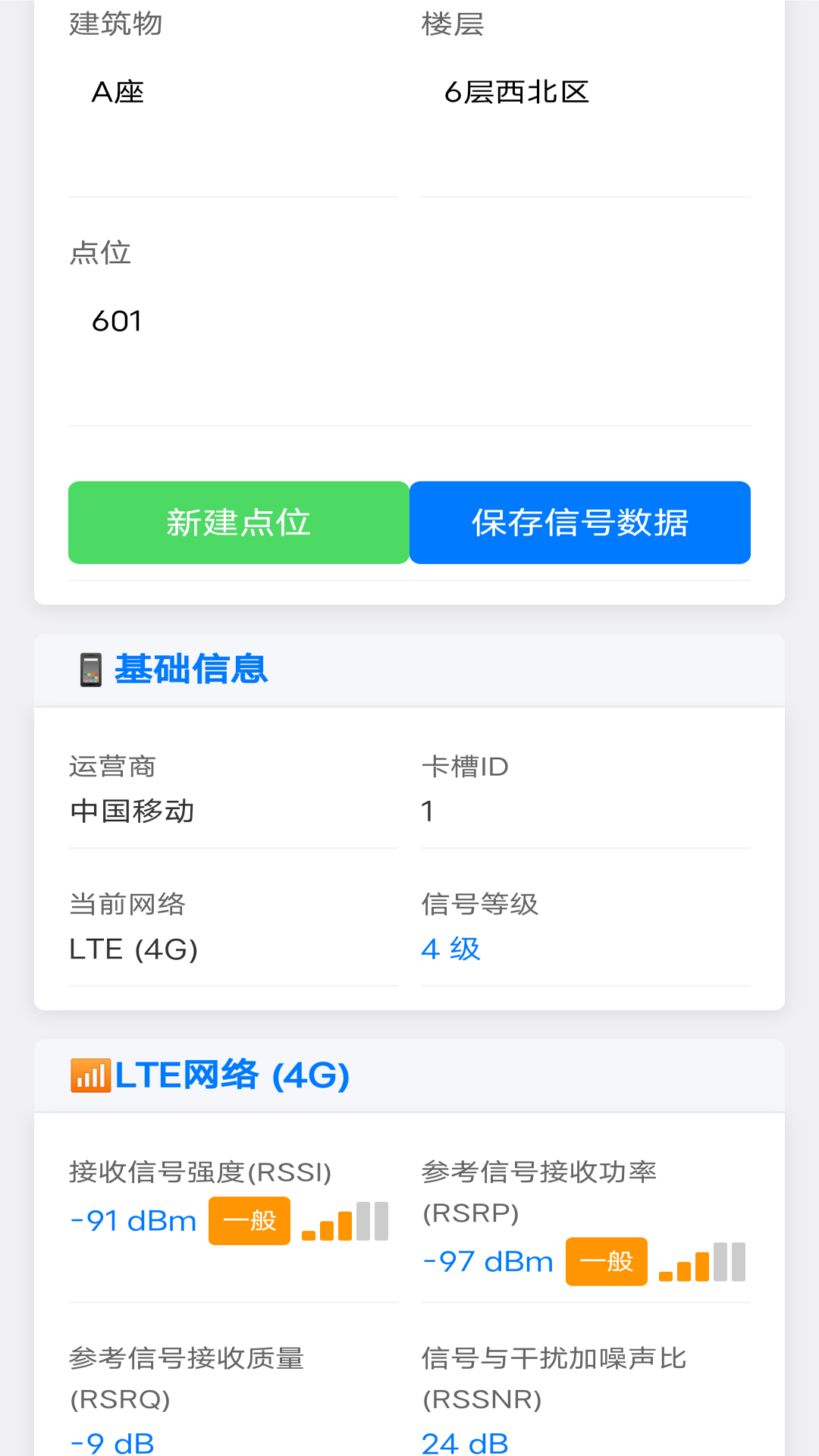 晋信通 v1.0.1 安卓版 1