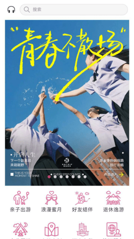 斑马旅游 1.0.1 手机版 3