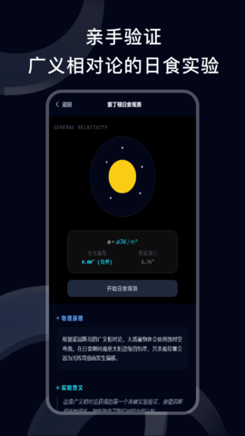 物理实验 1.0.0 免费版 2
