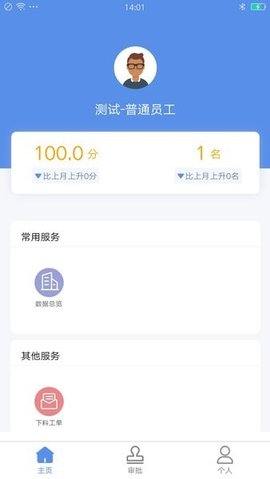 企简工业云 3.2.9 最新版 3