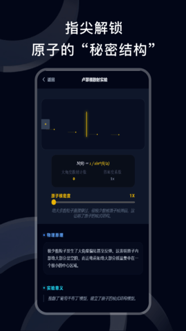 物理实验 1.0.0 免费版 1
