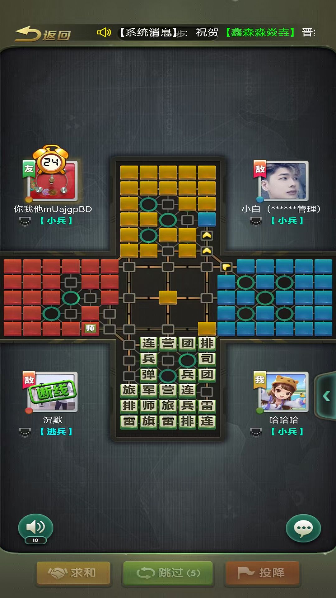 元游军棋 1.06 安卓版 4