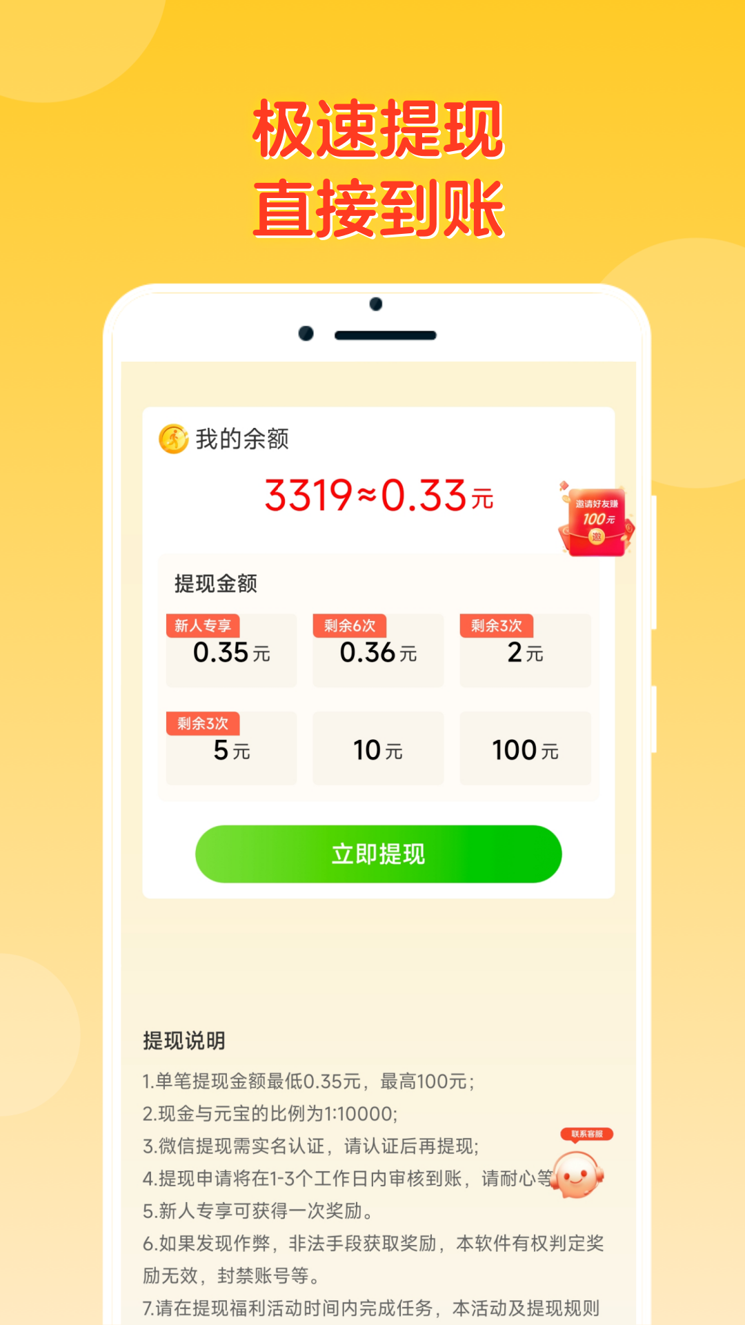 答题冠军 4.5.3 安卓版 3