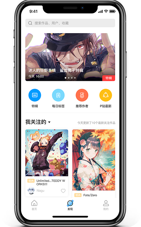 P站助手 2.1.4 安卓版 1