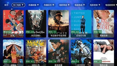 蜗牛影视TV 5.6.0 官方版 1