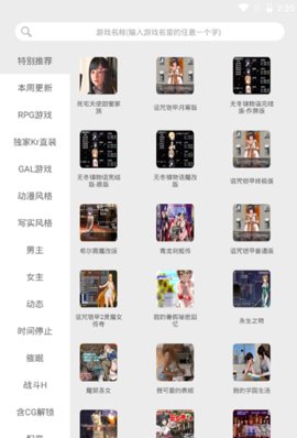 冷月白狐宝盒 3.8.1 汉化版 2