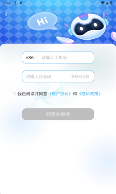 小小ai 1.3.3 安卓版 1