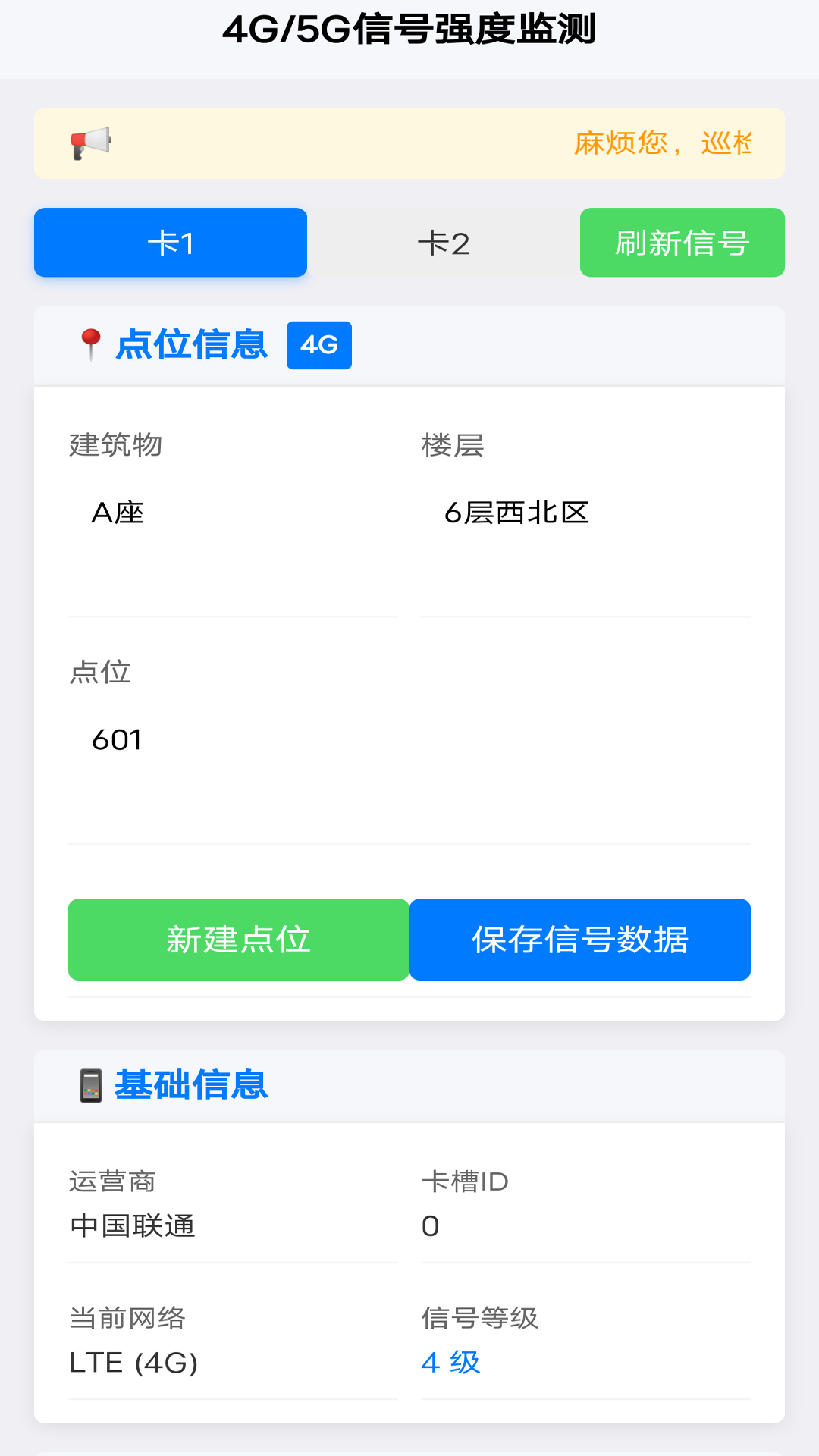 晋信通 v1.0.1 安卓版 2