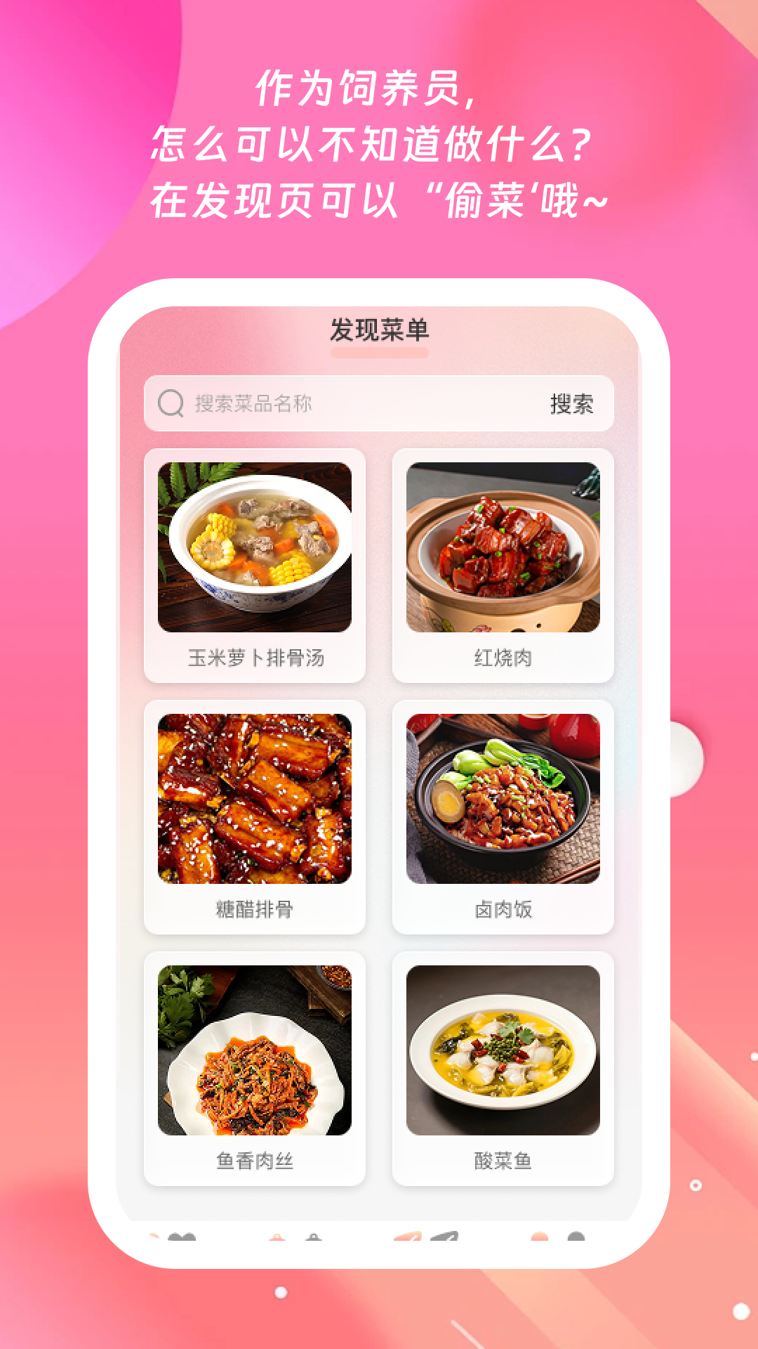 小食光 v1.0.1 安卓版 3