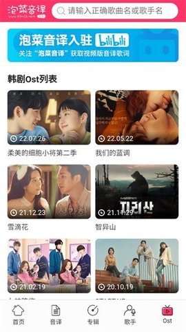 泡菜音译 3.4.0 手机版 2