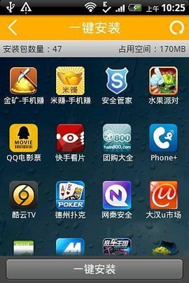 系统优化大师 1.0.0.1 安卓版 1