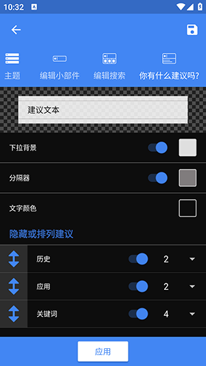 CSBWPro 2.2.2 安卓版 3