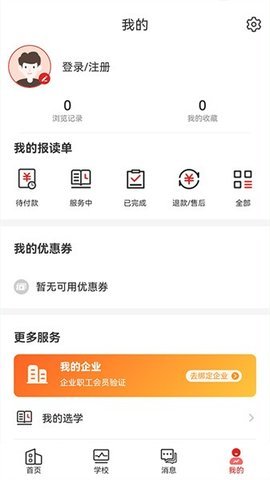上铁职工家园 2.4.8 安卓版 3
