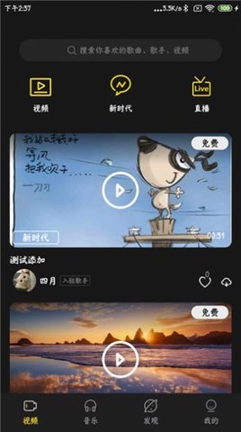 涯悠音乐 1.0.12 安卓版 2