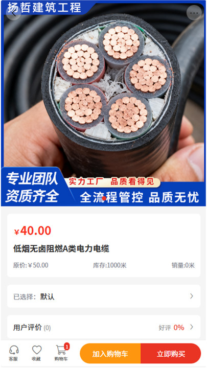 扬哲工程 v2.1 安卓版 2