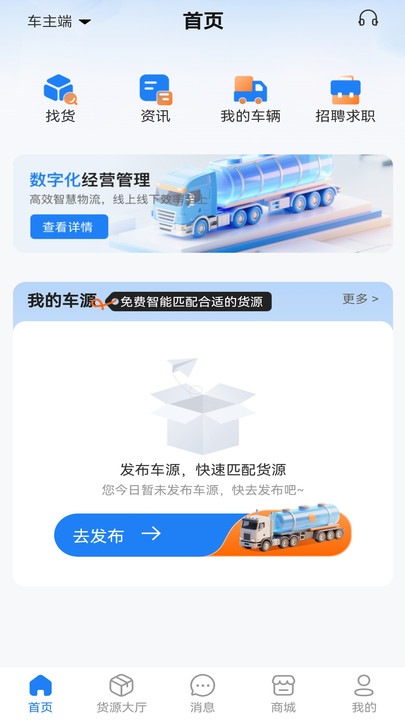 危安行 1.1.0 安卓版 3