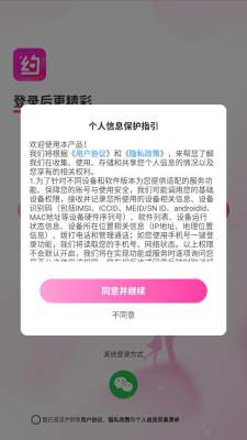 彩约 1.0.2 安卓版 1