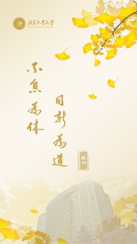 日新工大 2.1 安卓版 1