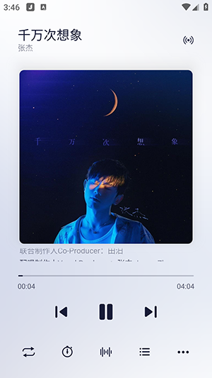 SaltPlayerPro 11.0.4 安卓版 2