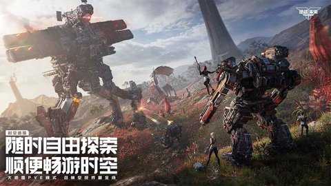 逆战未来 1.0.30.860.0 最新版 1