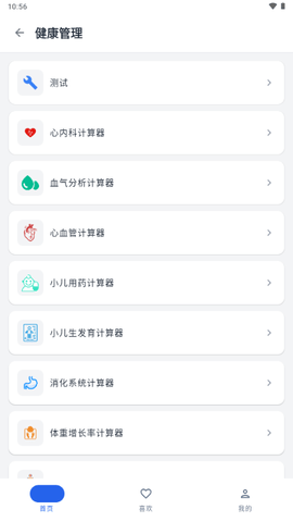 趣享工具箱 1.1.0 手机版 1