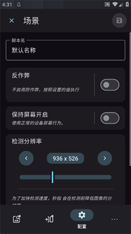 秒指连点器 1.0.1 安卓版 1