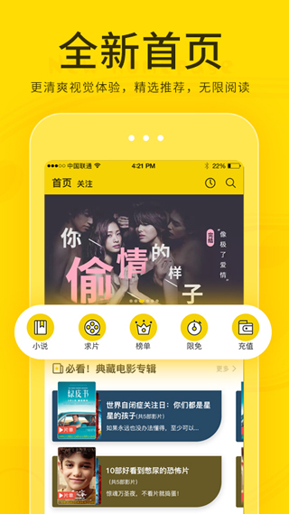 有影 v4.21.1 安卓版 3