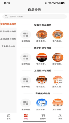 北仪智汇 1.0.0 最新版 1