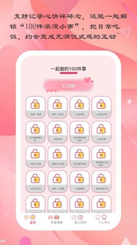 爱厨小典 1.0.3 手机版 2