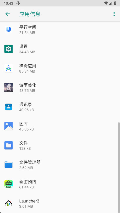 荣耀平行空间 13.0.10.111 官方版 1