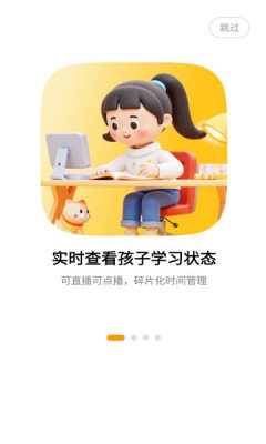 小芒学伴 1.1.4 安卓版 2