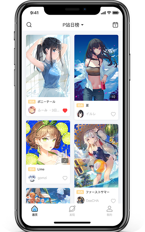 P站助手 2.1.4 安卓版 2