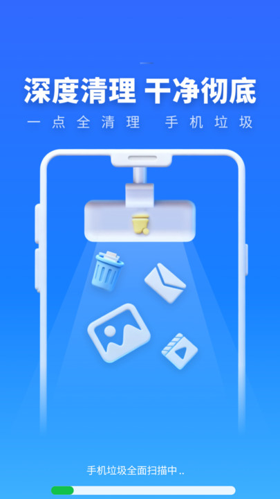 火速清理王 v1.0.01.00 安卓版 1