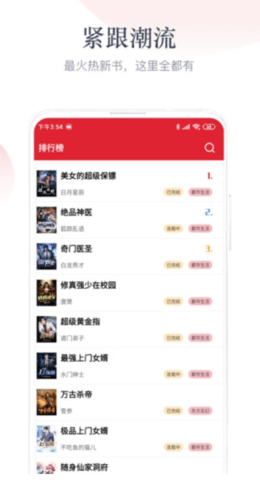 艾文免费小说 1.2.1 安卓版 1