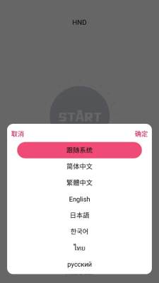hnd智能可视耳勺 V1.0.51.250916 安卓版 1