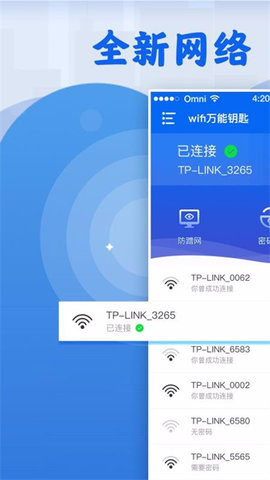 WiFi上网助手 4.3.52.00 安卓版 2