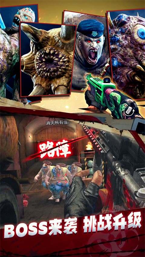 僵尸前线3D小米 1.10.5 安卓版 4