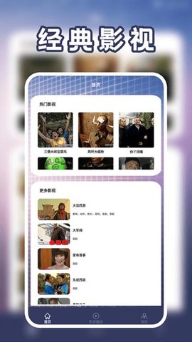 小薇播放器 1.2 手机版 1