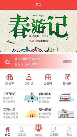 四川互助会 1.6.8 最新版 3