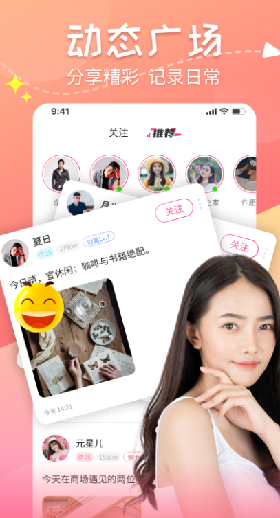 甜心蜜罐 v2.5.11 安卓版 3